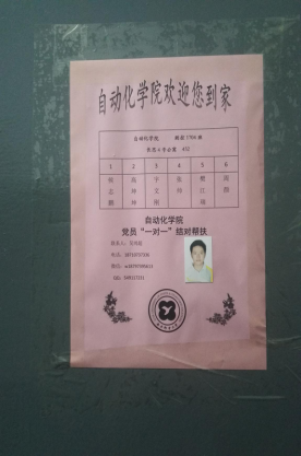 (党员一对一)